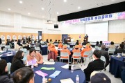 포천시 2025년 지역공동체 성과 공유회 개최
