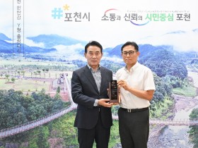 포천시 한국전력공사  포천지사에 감사패 수여