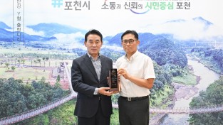 포천시 한국전력공사  포천지사에 감사패 수여