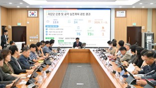 포천시 민선 9 기 공약사항 최종보고서 개최
