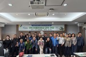 포천시 잔디관리사 교육과정 운영 시작