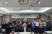 포천시 잔디관리사 교육과정 운영 시작