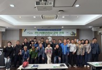 포천시 잔디관리사 교육과정 운영 시작