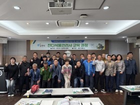 포천시 잔디관리사 교육과정 운영 시작