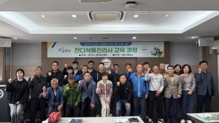 포천시 잔디관리사 교육과정 운영 시작