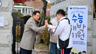 백영현 포천시장 수험생 응원 위해 현장 방문해 격려