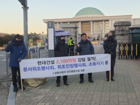 유진종합건설 vs 현대건설 — 김포 향산리 개발사업, 소송·형사 고발로 확전