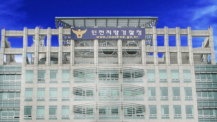 인천경찰청, 신속한 대북전단 대응을 위한 태스크포스(TF) 운영