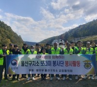 울산구치소 內 교정위원 및 수용자 보라미 봉사단 양파 파종 일손돕기