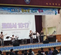 인천 인교선, ‘2025 청소년 G.M 캠프’ 300명 참여 속 마무리