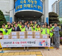 [광양시] 중마동지역사회보장협의체, 특화사업으로 따뜻한 이웃사랑 실천