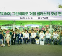 [순천시] 국정기획위원회 순천 방문, 준비가 가장 잘 된 도시!