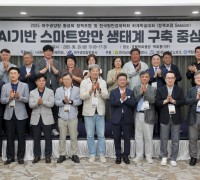 [광양시]  한국항만경제학회 정책포럼 통해 광양항 미래 전략 논의
