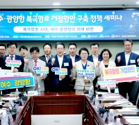 [전라남도] 여수·광양항 북극항로 거점항만 구축 본격화