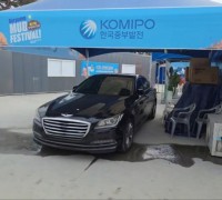 보령 머드축제 홍보부스에 개인 차량 '버젓이'…특혜 논란 확산