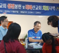 라파선교회·성령어건교회, 해외 현지에서 의료·치유 사역 진행