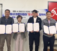 구미시, 생활 속 '이중 마음안전망' 구축