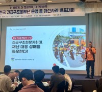 경남소방본부, 2025년 긴급구조통제단 운영  개선 사례 발표대회 ‘우수상’ 수상
