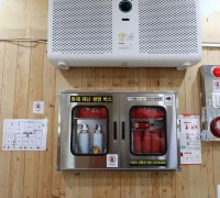 성산소방서, 위급한 상황 발생 시 생명박스 활용하세요!
