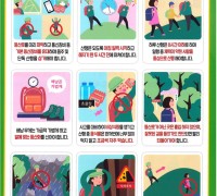 창원소방본부, 가을철 등산객 안전 수칙 준수 당부