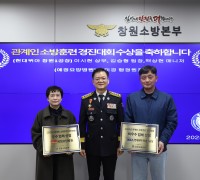 창원소방본부, 관계인 소방 훈련 경진대회 우수업체 시상