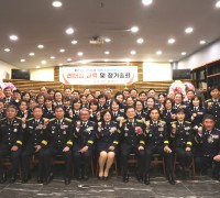 창원특례시 의용소방대연합회, 정기총회 가져