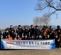 의창소방서, 동계 수난구조 특별훈련 실시