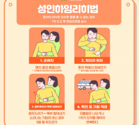 창원소방본부, 하임리히 응급처치법 홍보로 시민 안전 강화