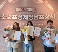 창원시봉림청소년수련관 청소년 3명, 청소년 자기 도전 포상제 동장 수상