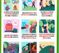 창원소방본부, 가을철 등산객 안전 수칙 준수 당부