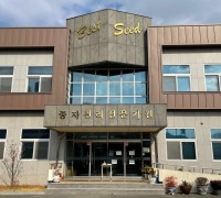 국립종사원, 내년에 파종할 벼 보급종 신청하세요!