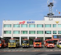 성산소방서, 추석 대비 화재예방대책 추진