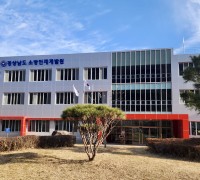 경상남도 소방인재개발원 조직개편으로  교육, 훈련, 연구 기능 확대