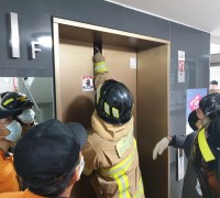 성산소방서, 화재 시 승강기 탑승 금지!