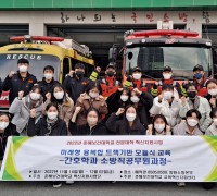 창원소방본부, 춘해보건대학교 간호학과 학생 견학 ‘인기만점’