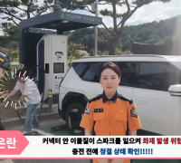 제18회 경상남도 119 소방 안전 홍보영상  경연대회 성료