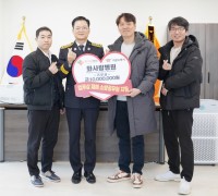 의창소방서, 부상직원 기부금 전달 이어져