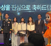 경남소방본부, 소방 안전 배우는 어린이들…  경남 율하초등학교 전국대회 대상 영예