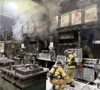 창원소방본부, 공장 화재 신속 대처로 큰 피해 막아