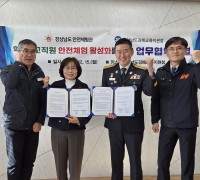 경상남도 안전체험관–김해교육지원청,  실천 중심 안전교육 강화를 위한 협력 체계 구축