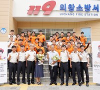 의창소방서, 2024년 상반기 정년 퇴임식