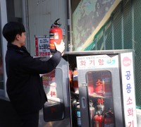창원소방본부, 분말소화기 내용연수를 꼭 확인하세요!