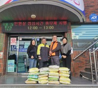 창원소방본부 이동남성의용소방대, 어려운 이웃 위해 쌀 기부