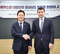 경남도, 우즈벡 경제부총리 공동 산업단지 조성 제안에 ‘실무 협의’ 화답