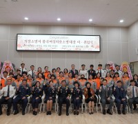 의창소방서, 봉곡 여성의용소방대장 이·취임식