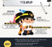 성산소방서, 기도 폐쇄 응급처치법 안내