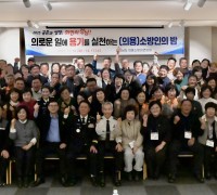 의로운 용기를 가진  ‘경상남도 의용소방인의 밤’ 개최