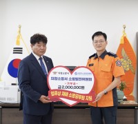의창소방서 소방발전위원회, 부상소방공무원 기부금 전달식