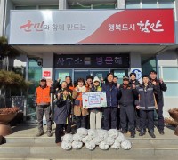 함안소방서 칠북의용소방대,  칠북면사무소에 쌀 기부