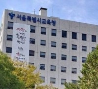 서울시교육청, 2025년 시민 체감 민원서비스 향상에 총력 기울인다